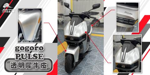 gogoro PULSE 