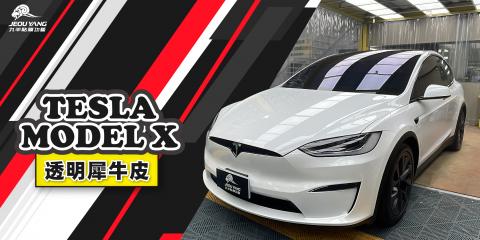 TESLA MODEL X全車貼膜