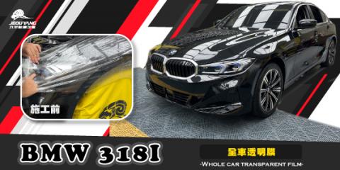 BMW 318I(全車透明膜TPU)